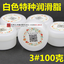 Kunlun 2#3# White special Grease snow oil car sunroof door hinge lubricating oil plastic gear oil