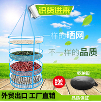 clothes basket storage drying net home anti-deformation drying net clothes basket sweater drying goods drying rack net