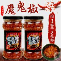 Super spicy King Indian devil pepper chili sauce Yellow chili sauce Sanyuan Kitchen devil garlic sauce Special spicy king rice special spicy