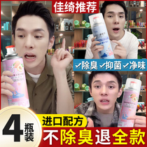 Shoes Deodorant Spray Shoes Socks Germspray Spray Sneakers Sneakers Sneakers Shoes remove Foot Odor deodorant removes Peculiar Smell