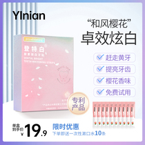 Cherry blossom tooth paste whitening to yellow quick change white cleaning white cleaning beauty tooth patch film flagship store teeth whitening deity