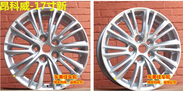 Buick new Regal bánh xe Angola 17 inch GS Jun Yue bánh xe 17 inch 18 inch Ang Kewei Lu Zun bánh xe nhà máy ban đầu