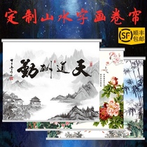 Curtain-free installation of new Chinese landscape calligraphy and painting shade shade living room bedroom office lift roll type