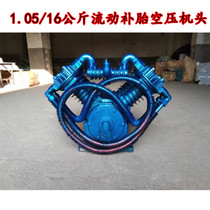 Air compressor head four-cylinder 7 5KW high-pressure air pump head cylinder head 1 05-12 5 16 flow repair tire list top