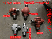 Air compressor 90 one-way valve 0 9 0 6 1 05 Single valve air compressor Single Valve Air Compressor Accessories