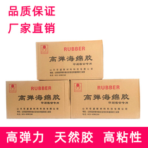 Knife version of the spring pad sponge pad die-cutting sponge mold high-elastic knife pad Hongsheng knife plate spring pad printing consumables