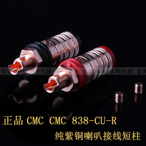 American CMC 838-CU-R pure copper speaker amplifier terminal block Fever speaker socket short column