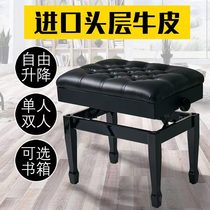 Liftable piano stool solid wood imported leather horseshoe legs wide and thick 17-button electronic piano stool province