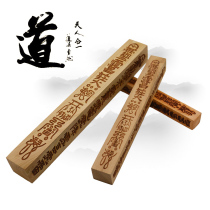 Peach wood Taoist supplies Taoist dharma tools Tribute Dragon and Tiger Mountain Zhengyi Peach Wood canopy ruler altar supplies