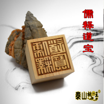 Taoist Supplies Paraphernalia Indian Token Printed Board Custom Peach Wood Single-sided Print Confucianism Interpretation Single Face Of Peach Wood)