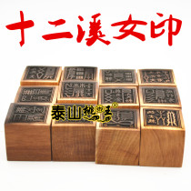 Taoist supplies method printing token Printing Board customized jujube wood twelve streams female printing jujube single-sided printing customized six-sided printing