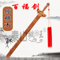 Peach Wood King Peach Wood Carved Peach Wood Sword Baifu Sword Dragon Sword Baishou Nafu Pendant Home Decoration