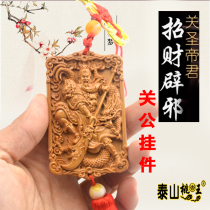 Single-sided carved Buddha brand peach wood trouble brand pendant car hanging pendant patron Saint hanging card pan long Guan Gong