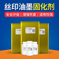 Silkscreen printed metal glass plastic electroplating reinforced acrylic hardener silk-printing ink firming agent