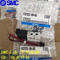 Japan original solenoid valve VQD1121 VQD1121W U V-5L 5M 5LO 5MO-M5-Q spot