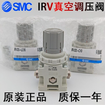 The SMC original valve IRV10-IRV20-C06 C08 C10BG IRV20-LC06 LC08 LC10