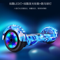 Smart Electric Childrens balance car boys and girls 8-12 two-wheeled adult walking somatosensory self-driving children Students