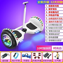 Smart Electric childrens self-balancing car boys and girls 8-12 with handrails two-wheel two students into the age step flat driving