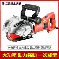 Fully automatic dust-free slotting machine water and electricity installation one-time forming wire groove cutting machine Wall concrete slotting artifact