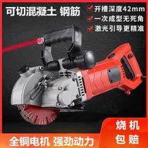 High-power slotting machine hydropower installation of one-step molding dust-free automatic slot machine Wall Wall cutting machine