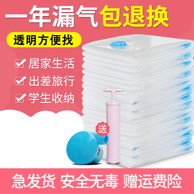 Vacuum compression bag special large suitcase loaded bedding quilts child clothing storage bags travel dormitory Vacuum compression bag special large suitcase loaded bedding quilts child clothing storage bags travel dormitory