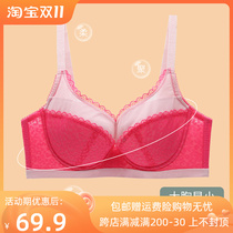 Manifold Counter genuine women's lace underwear 20840275 thin large size paracolor adjustable push up bra