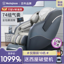 Westinghouse S500 massage chair household automatic full body multi-function space luxury sofa elderly electric new cabin