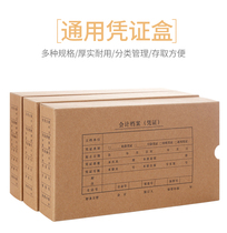 Amount bookkeeping voucher box KPJ101 additional ticket version voucher box voucher printing paper file binding box storage box