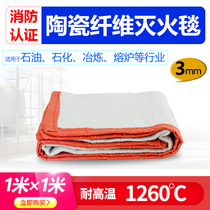 Fire blanket Fire certification Ceramic fiber Petroleum petrochemical chemical plant Gas station welding cutting fire blanket