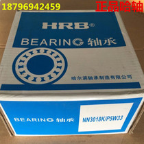 Harbin HRB bearing 66201A angular contact ball bearing 7201BTN P5 P4