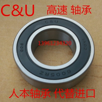 Human bearing cu6200RZ P5 6201 6202 6203 6204 6205 6207 6208RS seal