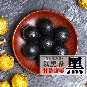 黑芝麻丸九蒸九晒女男纯手工九制久晒蜂蜜粉糊熟即食辟谷蜜丸球膏