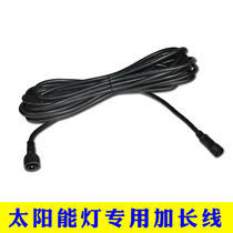 Solar lamp waterproof line Solar panel extension line 2 holes middle head solar street lamp extension line