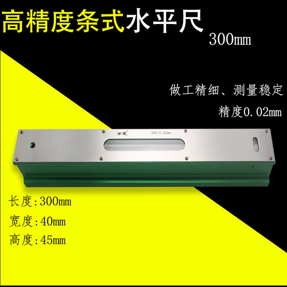 고정밀 산업 급 수평 바 프레임 레벨 0.02mm 기계식 물집 100-150-200 고정밀 산업 급 수평 바 프레임 레벨 0.02mm 기계식 물집 100-150-200
