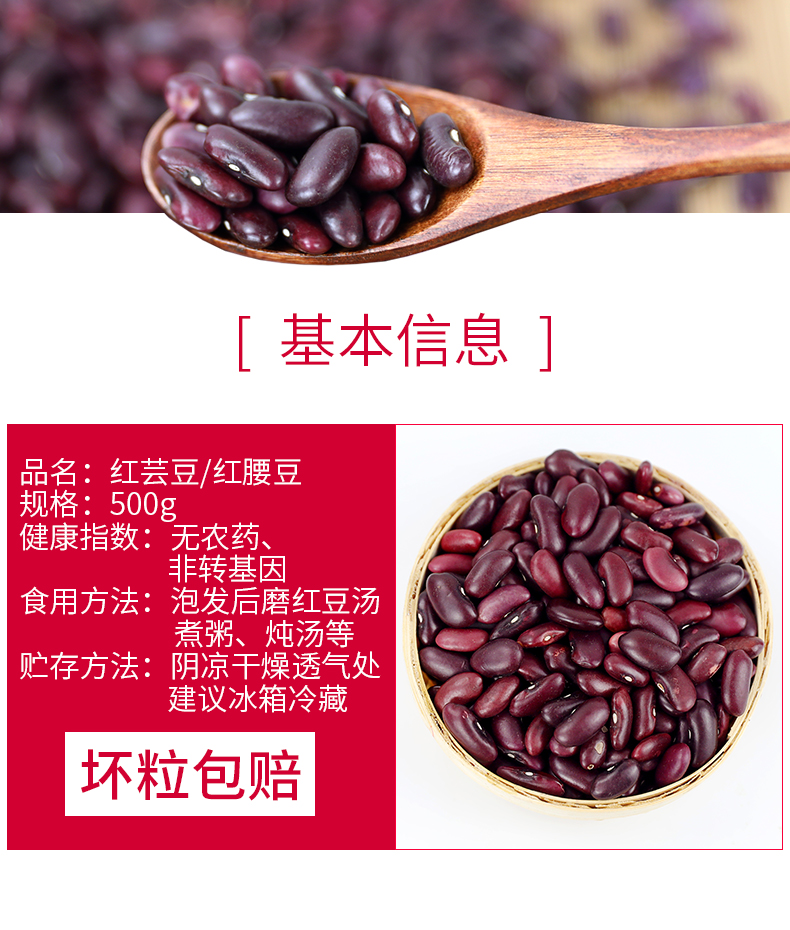 大红芸豆红腰花豆农家自产种五谷杂粮粥酸菜汤米豆馅甜品原料1斤