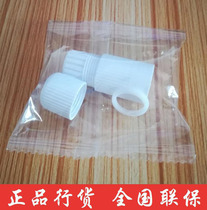 Original Haikang camera machine accessories Crystal Head waterproof ring monitoring network port connector waterproof cap monitoring accessories