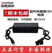 HK-350-C 12V2A monitoring dedicated power supply 12V2A indoor non-waterproof special power supply