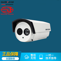 Haikang Monitoring DS-2CC12A2P-IT2 700-wire Array Gun Infrared Camera