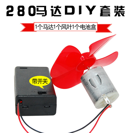 280 고속 모터 장난감 자동차 전기 고력 소형 모터 과학 실험 수제 DIY 소형 모터 280 고속 모터 장난감 자동차 전기 고력 소형 모터 과학 실험 수제 DIY 소형 모터