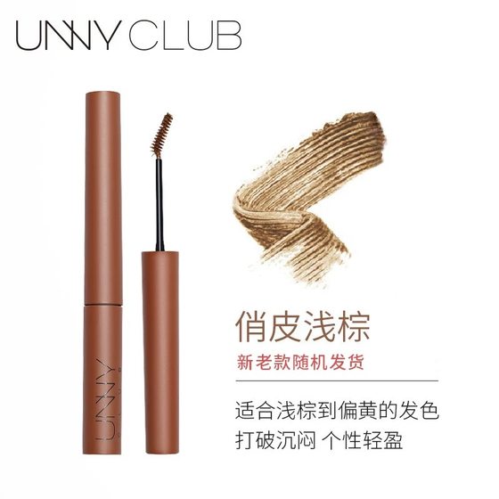 Doudou Unny 눈썹 염색 크림 방수 방수 및 땀 방지 오랫동 Doudou Unny 눈썹 염색 크림 방수 방수 및 땀 방지 오랫동