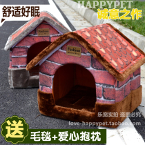 Removable autumn and winter small dog than Bear teddy dog house dog house dog house VIP Bomei pet nest