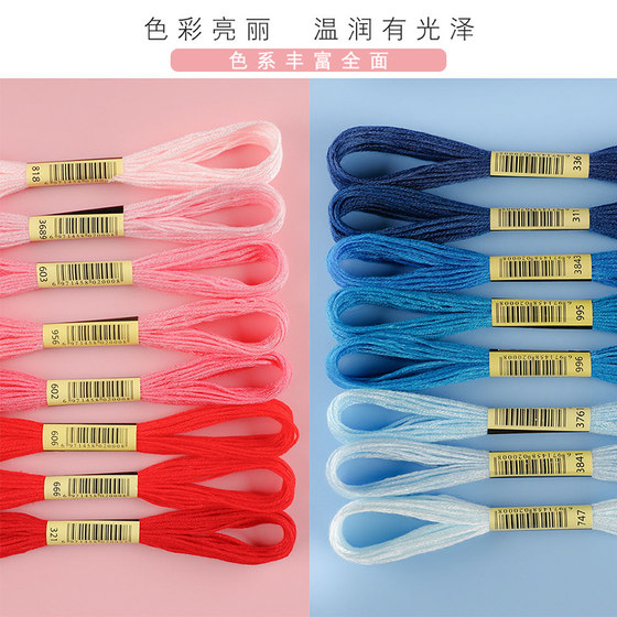 yingshu 크로스 스티치 실 배선 보충 소매 수제 DIY 자수 스레드 밑창 실 폴리 에스테르면 스레드 447 색상 사용 가능 yingshu 크로스 스티치 실 배선 보충 소매 수제 DIY 자수 스레드 밑창 실 폴리 에스테르면 스레드 447 색상 사용 가능
