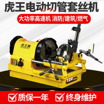 Huwang electric pipe cutting and threading machine SQ50B1 80D1 SQ100A-G 220v high-speed machine tapping and threading machine