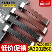Yi Jia modern simple cabinet drawer kitchen door leather handle Nordic furniture leather cabinet wardrobe door handle