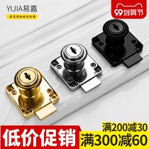 Yi Jia furniture cabinet Cabinet wardrobe door lock office desk drawer lock file cabinet file cabinet lock cylinder