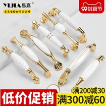 Yi Jia light luxury European high-end cabinet cabinet door drawer golden ceramic handle modern shoes cabinet wardrobe handle