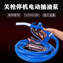 Super Power Pumped Pump Pumping Pump 12V Electric Diesel Oil Pump 24v Home Submersible Pump 220v Self Priming Oil Pump