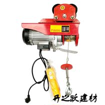 Mini electric Hulu 220V Crane household lifting crane handling hoist electric hoist lifting