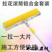 Longer retractable exterior wall hair roller brush sponge flower paint diatom mud texture paint construction tool customization