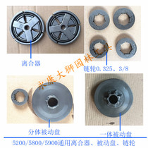 Chain saw universal accessories split passive disc sprocket integrated passive disc sprocket integrated passive disc clutch disc 325